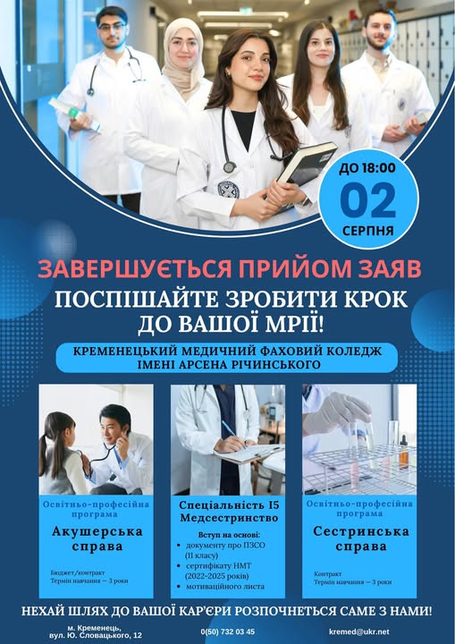 Шановні абітурієнти! Сьогодні останній день подачі заяви на бюджет!