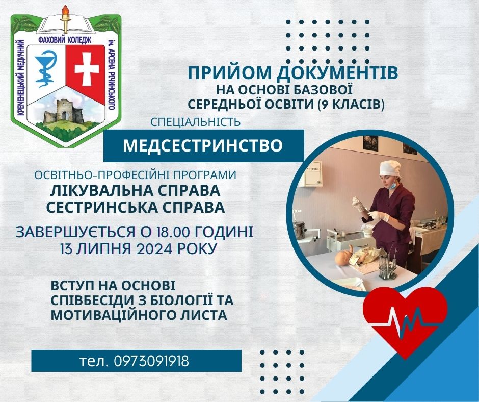 Запрошуємо на навчання! Поспішайте незабаром приєднатися до студентської спільноти!