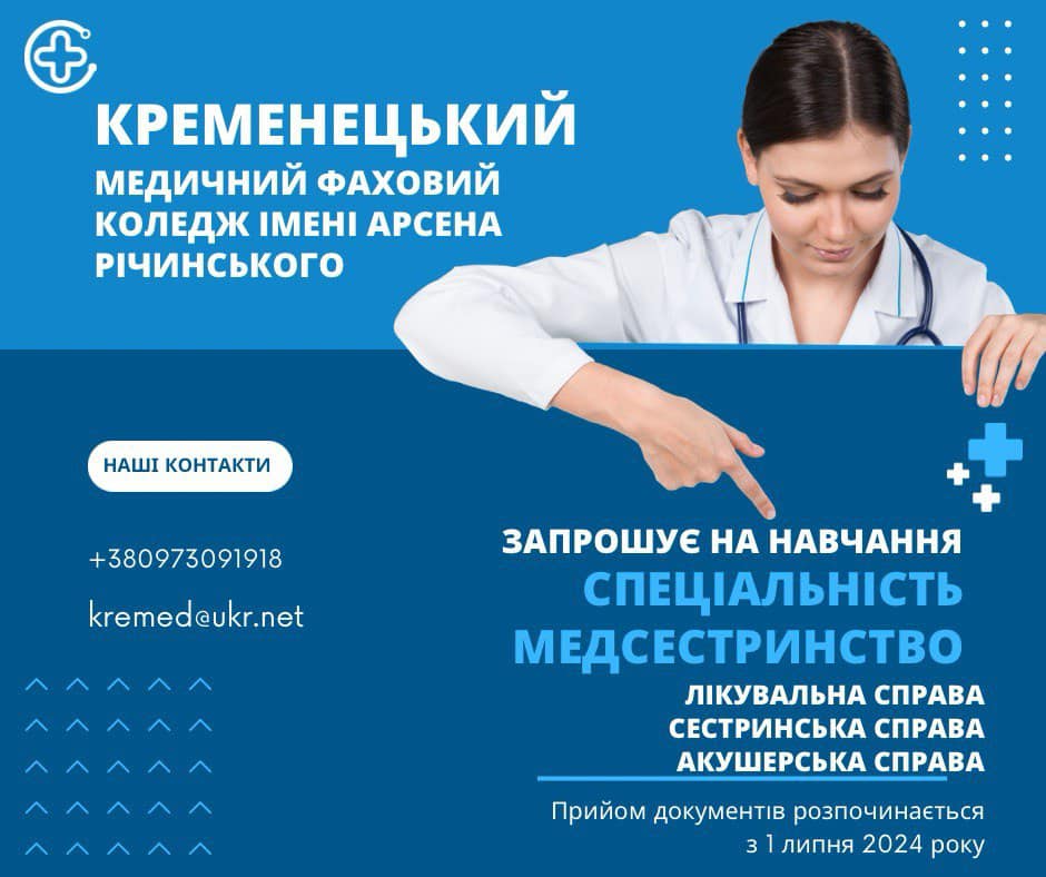 Зробіть крок до свого майбутнього!