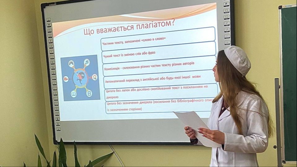 Тренінг з академічного письма: крок до якісної та доброчесної освіти